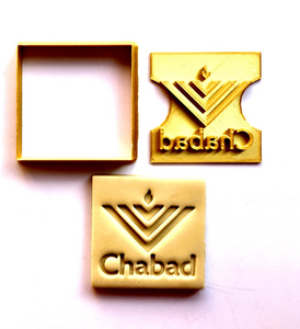 Chabad Lubavitch  Logo Cookie Cutter 2piece SET 2.75"x2.75"