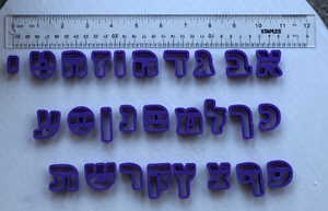 Hebrew BLOCK Font 27 Fondant or Clay Letter Cutter Set 1" and 1.5"