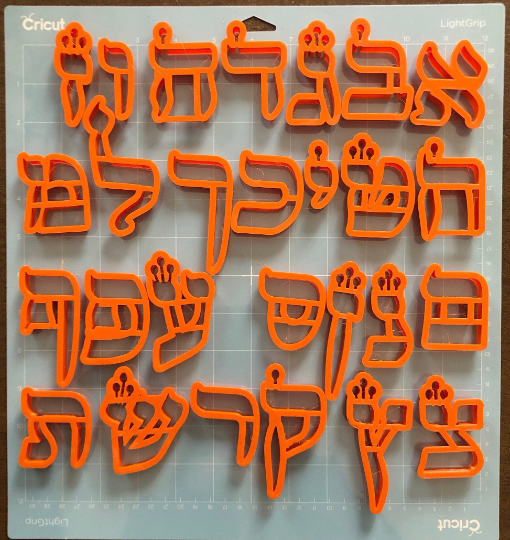 Hebrew SOFER Font 27 Fondant Letter Cutter Set 1.8