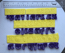 Load image into Gallery viewer, Hebrew BLOCK Font 27 Fondant or Clay Letter Cutter Set 1&quot; and 1.5&quot;