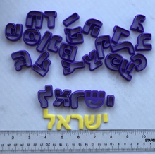 Load image into Gallery viewer, Hebrew BLOCK Font 27 Fondant or Clay Letter Cutter Set 1&quot; and 1.5&quot;