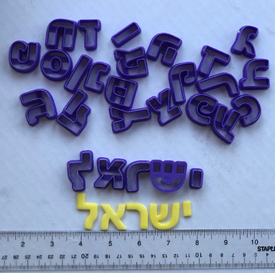 Hebrew BLOCK Font 27 Fondant or Clay Letter Cutter Set 1