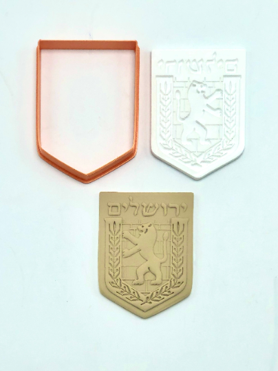 Emblem/Crest of Jerusalem Lion of Judah Cookie/Fondant Cutter - Israel, 2pc SET