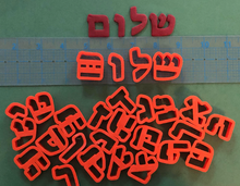 Load image into Gallery viewer, Hebrew MODERN Font 27 Fondant Letter Cutter Set 1&quot;