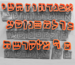 Hebrew MODERN Font 27 Fondant Letter Cutter Set 1"