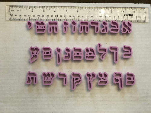 Hebrew SIDDUR Font 27 Fondant Letter Cutter Set 1