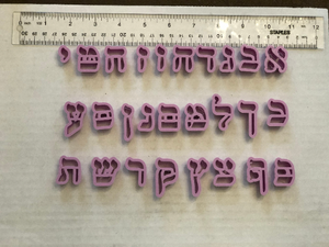 Hebrew SIDDUR Font 27 Fondant Letter Cutter Set 1"