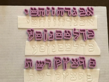 Load image into Gallery viewer, Hebrew SIDDUR Font 27 Fondant Letter Cutter Set 1&quot;