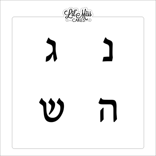 Dreidel Hebrew Classic | Lil Miss Cakes